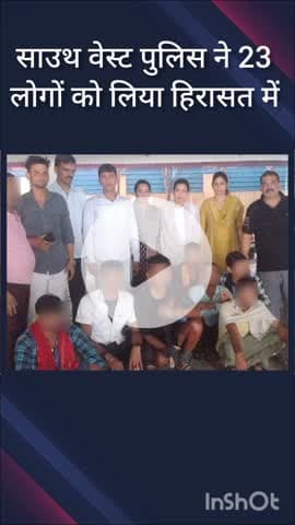 महरौली: सरोजिनी नगर और वसंत कुंज नॉर्थ इलाके से डीपी एक्ट 65 के तहत 23 लोग हिरासत में