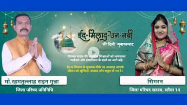 #ईद_मिलाद_उन_नबी की दिली मुबारकबाद