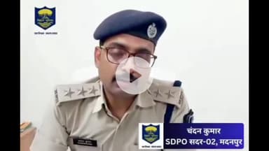 मदनपुर: पचरूखिया जंगल से पुलिस ने 01 प्रेशर कमांड IED विस्फोटक बरामद कर नक्सली मनसूबे को किया नाकाम