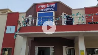 पाकुड़: ईद मिलादुन्नबी और विश्वकर्मा पूजा पर नगर थाना में शांति समिति बैठक #pakur #puja #eid