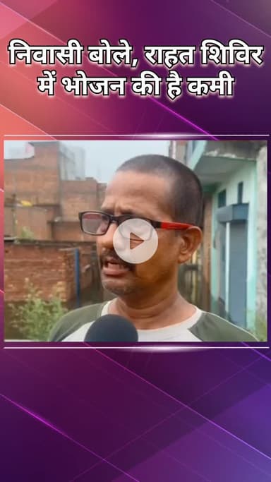 नजफगढ़: गीतांजलि कॉलोनी के निवासियों ने बाढ़ की तबाही और राहत शिविर की मुश्किलों का दर्द बयां किया