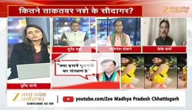 #नशे के सौदागर, कितने ताकतवर 

Zee न्यूज़ - 3

#chhattisgarhiya #छत्तीसगढ़ #Chhattisgarh #नशा #ड्रग्स #drugaddiction #नशाखोरी #अवैध #अवैधनशा