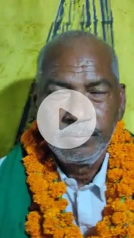 रमेश सिंह यादव घुसूपुर जिलाध्यक्ष आम आदमी पार्टी किसान प्रकोष्ठ को सुने