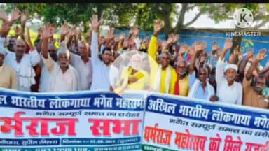 सुपौल: सुपौल के चौघारा में अखिल भारतीय लोकगाथा भगैत महासभा द्वारा धर्मराज सभा का आयोजन