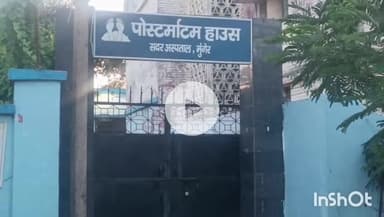 मुंगेर: औड़ाबगीचा गांव में सड़क हादसे में युवक की मौत, मुंगेर के सदर अस्पताल में पोस्टमार्टम के लिए लाया गया