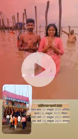 छठ पूजा समिति योगिया 
dhiraj mandal 
Banka shambhuganj