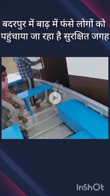 हौज खास: यमुना नदी का जलस्तर बढ़ने से बदरपुर और आसपास के घरों में भरा पानी, गोताखोर टीम लोगों को सुरक्षित पहुंचा रही है