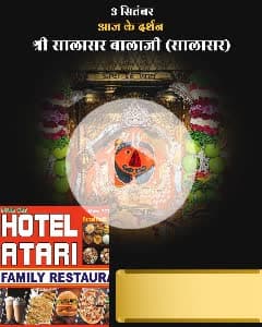 होटल अटारी श्रुतधाम  जैन मंदिर के सामने खुरई रोड बीना