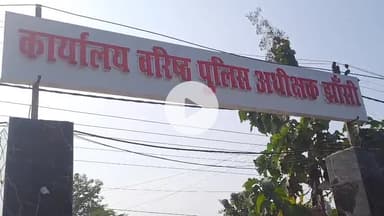 झांसी: एसएसपी ने आधा दर्जन थाना प्रभारियों के कार्यक्षेत्र में किया फेरबदल