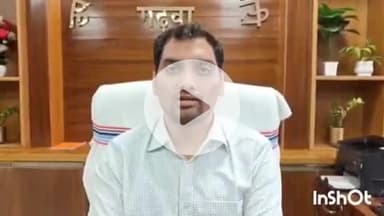 गढ़वा: गढ़वा उपायुक्त दिनेश कुमार यादव ने करमा पर्व पर ज़िलावासियों को प्रकृति के प्रति दायित्व निभाने का संदेश दिया