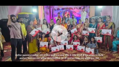 उतरौला: उतरौला की खाकी दास मंदिर पर गणेश चतुर्थी के शुभ अवसर पर डांडिया प्रतियोगिता का आयोजन हुआ