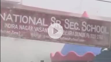 देहरादून: वसंत विहार क्षेत्र में स्थित गौतम इंटरनेशनल स्कूल में अचानक लगी आग, मची अफरा-तफरी