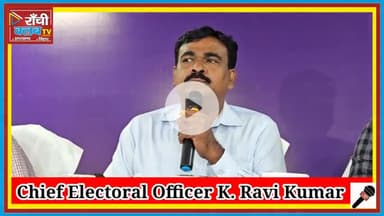 Ghatsila Vidhansabha Voter List 2025 जारी | अपना नाम चेक करें | घाटशिला चुनाव अपडेट 

#GhatsilaElection #VoterList2025