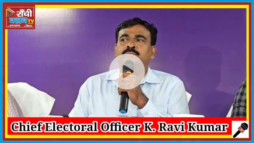 Ghatsila Vidhansabha Voter List 2025 जारी | अपना नाम चेक करें | घाटशिला चुनाव अपडेट 

#GhatsilaElection #VoterList2025