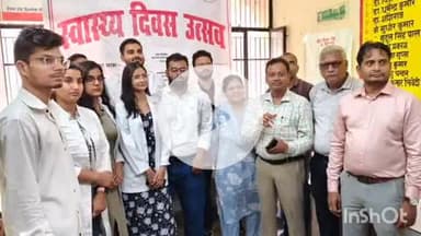 औरैया: दिबियापुर सामुदायिक स्वास्थ्य केंद्र में स्वास्थ्य दिवस उत्सव पर बड़ी संख्या में डॉक्टर मौजूद रहे