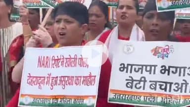 देहरादून: कांग्रेस महिला मोर्चा ने प्रदेश अध्यक्ष ज्योति रौतेला के नेतृत्व में महिला अपराध के खिलाफ बीजेपी कार्यालय का किया घेराव