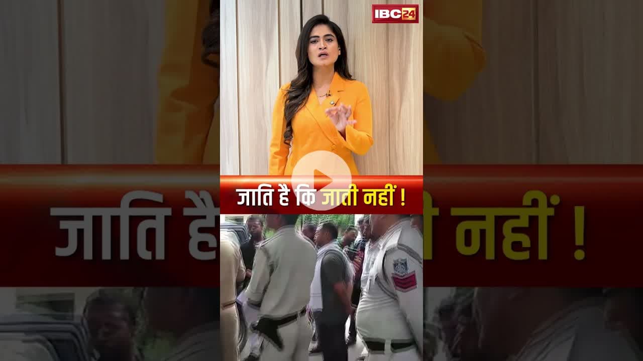 जाति है कि जाती नहीं ! #shortvideo #tikamgarh #cast #discrimination