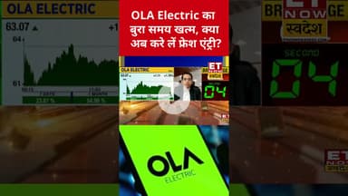 OLA Electric में तेजी, अभी कितना और भागेगा शेयर का प्राइस? #olaelectric #stockmarket #sharemarket