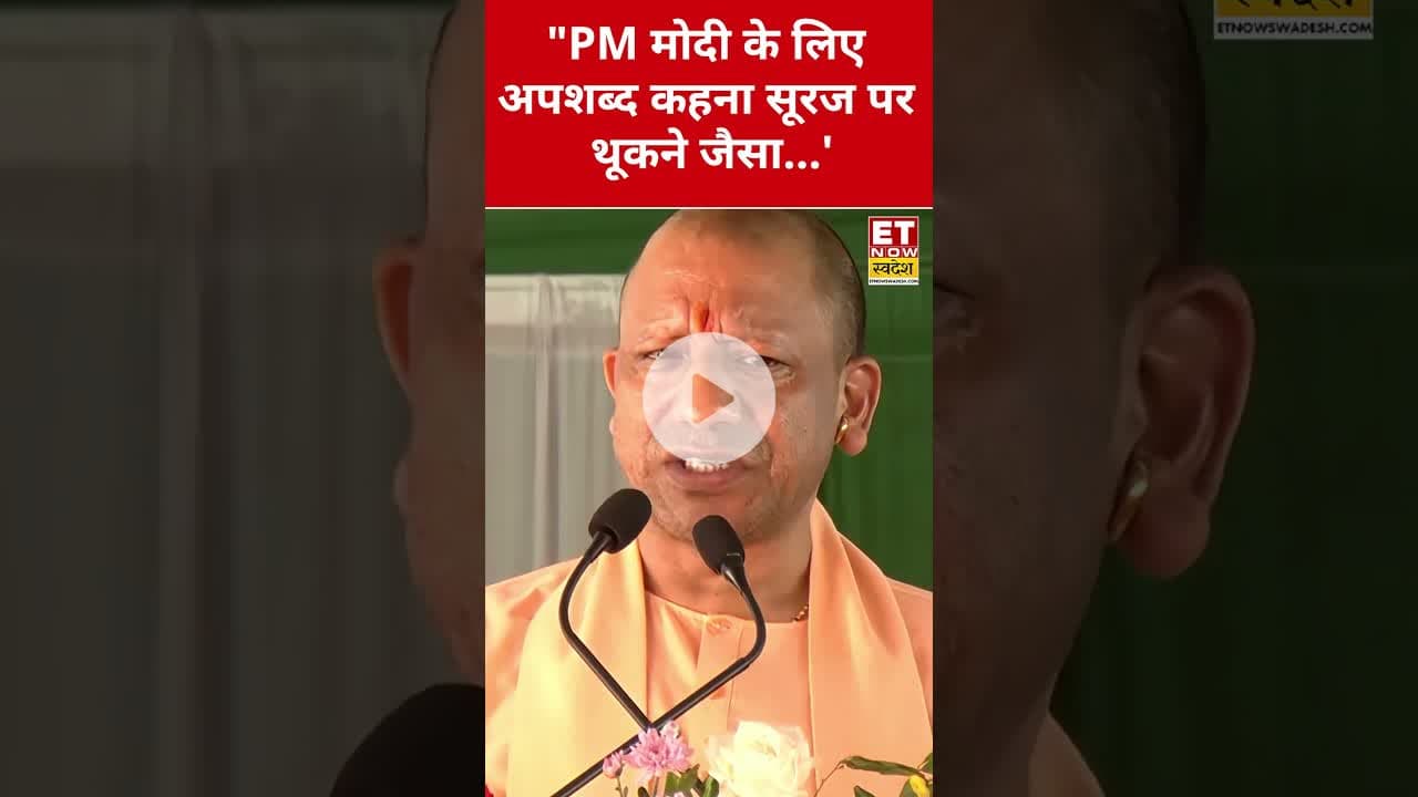 PM Modi की मां को गाली दिए जाने पर भड़के CM Yogi, कही ये बड़ी बात! #swadesh #yogiadityanath #shorts