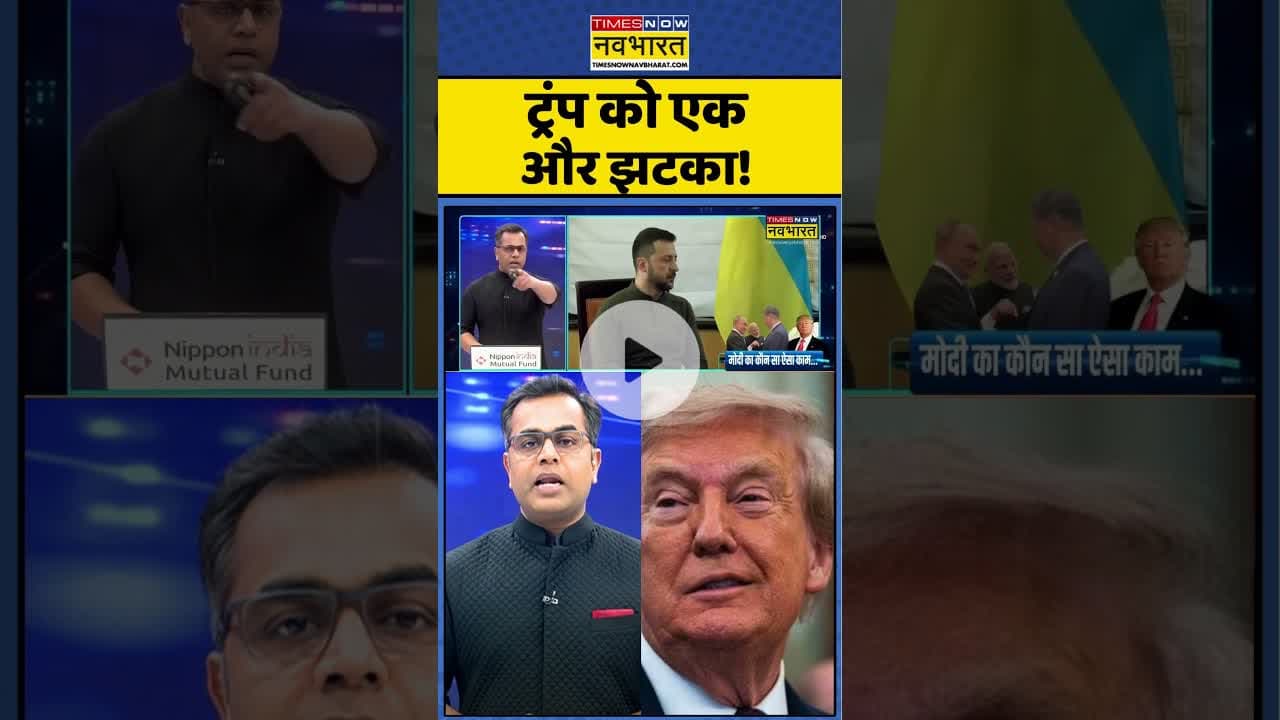 News Ki Pathshala: ट्रंप को एक और झटका ! #shorts #sushantsinha #pmmodivstrump #trumptariff