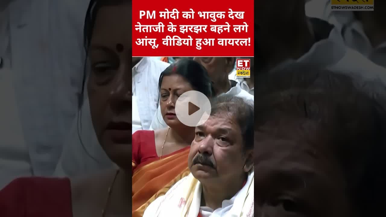 PM मोदी को भावुक देख जब बहने लगे बीजेपी अध्यक्ष के आंसु,Video Viral! #swadesh #narendramodi #viral