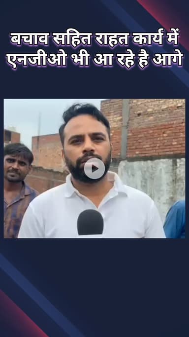 नजफगढ़: झड़ौदा कलां: सत्य कर्मा फाउंडेशन एनजीओ ने पीड़ितों के लिए राहत कार्य शुरू किया