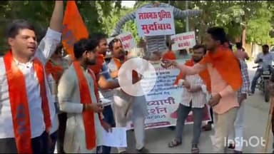 मैनपुरी: जिला मुख्यालय पर एबीवीपी ने लखनऊ पुलिस का पुतला फूंका, रामस्वरूप विश्वविद्यालय में लाठीचार्ज का किया विरोध