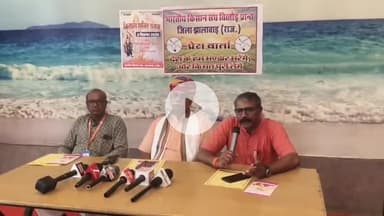 झालरापाटन: भारतीय किसान संघ ने 8 सितम्बर को किसान शक्ति संगम रैली को लेकर निजी होटल में की प्रेसवार्ता, अनिश्चितकालीन आंदोलन की घोषणा