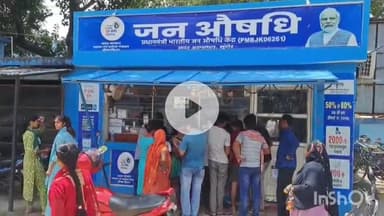 मुंगेर: CS के निर्देश पर DIO टीम ने प्रधानमंत्री जन औषधि केंद्र का औचक निरीक्षण किया, जाँच के बाद दवाइयाँ साथ ले गई