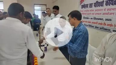 नवादा: आई०टी०आई० प्रांगण में राष्ट्रीय लोक अदालत को सफल बनाने के लिए कार्यशाला का आयोजन किया गया