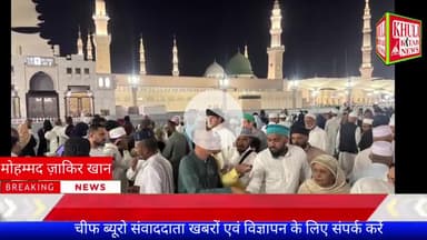 1500 जश्ने ईद मिलादुन्नबी मक्का मदीने में मनाया गया #indore #mecca #madina