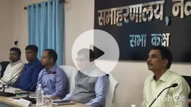 नवादा: समाहरणालय सभागार में विशेष संक्षिप्त पुनरीक्षण कार्यक्रम 2025 की प्रगति की समीक्षा के लिए बैठक आयोजित
