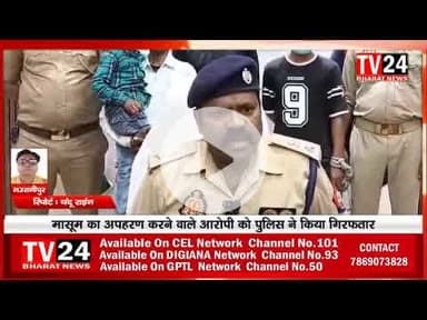 झांसी में 6 साल के मासूम बच्चे का अपहरण करने वाले आरोपी को पुलिस ने गिरफ्तार कर लिया है। बच्चा मां क