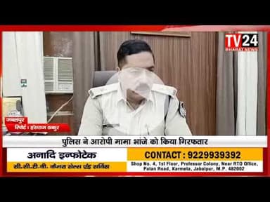 मझगवां थाना क्षेत्र निवासी 13 वर्षीय बालिका का मामा भांजे ने अपहरण किया। इसके बाद • उसे जंगल में ले