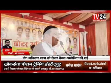 मुरैना में कांग्रेस कार्यर्क्ताओ के द्वरा वोट चोर गद्दी छोड़ वोटर अधिकार सत्याग्रह के संबंध में कांग