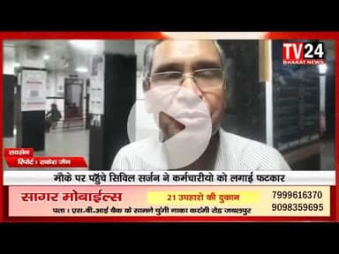 रायसेन जिला चिकित्सालय में सब कुछ ठीक नहीं पैथोलॉजी लैब 2 दिन से खराब रही लेकिन लापरवाह कर्मचारयो ने