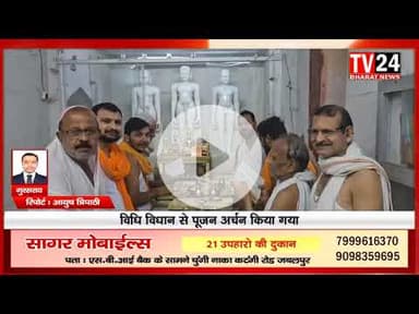 गुरसरांय में दिगंबर जैन बड़ा मंदिर गुराई बाजार में सुबह से महिलाओं और बच्चों ने पहुंचकर भगवान का अभि