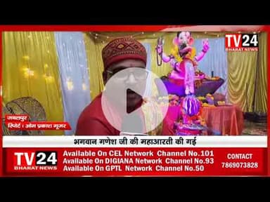 रामपुर रामनगर गणेशोत्सव समिती के तत्वावधान में हर वर्ष की तरह इस वर्ष भी भगवान गणेश की प्रतिमा स्थाप