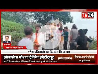 गुरसरांय समेत आस पास के क्षेत्र के लोगों ने गणेश की प्रतिमाओं का बुधवार 3 सितम्बर 2025 को विसर्जन कि