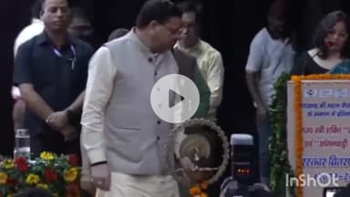 देहरादून: सीएम धामी ने 13 महिलाओं को तीलू रौतेली पुरस्कार दिया, 33 आंगनबाड़ी कार्यकत्रियों को मिला राज्य स्तरीय पुरस्कार