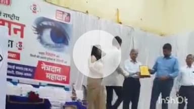 जगदलपुर: जिला स्तरीय नेत्रदान पखवाड़ा में कलेक्टर ने उत्कृष्ट कार्य करने वाले नेत्र सहायक अधिकारियों को सम्मानित किया