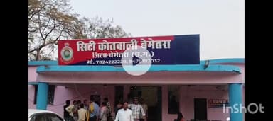 बेमेतरा: निनवा में सड़क दुर्घटना में 55 वर्षीय व्यक्ति की हुई मौत, बेमेतरा पुलिस ने मर्ग कायम कर जांच शुरू की