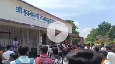 बाढ़: बाढ़: एस.बी.आर कॉलेज प्रशासन पर छात्रों ने लगाया अवैध वसूली का आरोप, शिकायत लेकर बाढ़ अनुमंडल पदाधिकारी से मिले