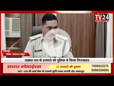 गोरीघाट थाना चेत्र में मिले अज्ञात शव की पहचान तो नहीं और सकी लेकिन हत्यारो को पुलिस ने गिरफ्तार कर