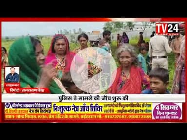 पन्ना जिले के शाहनगर थाना क्षेत्र के ग्राम चौपरा में 14 वर्षीय पारधी नाबालिग की मौत के मामले ने तूल