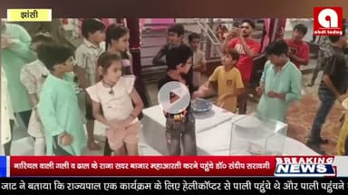 नारियल वाली गली व ढाल के राजा सदर बाजार महाआरती करने पहुंचे डॉ० संदीप सरावगी