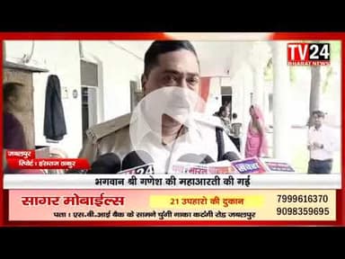 प्रति वर्ष के अनुसार इस वर्ष भी पुलिस अधीक्षक कार्यालय में गणेश उत्सव के चलते भगवान् गणेश की प्रतिमा