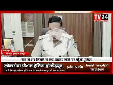 बरेला थाना अंतर्गत ग्राम परतला में गुरुवार की सुबह उस समय सनसनी फैल गई जब गांव के खेत में रहने वाले