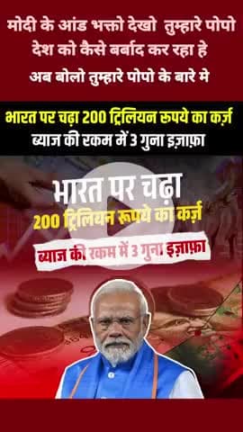 क्या सचमुच में देश में सब चंगा है।