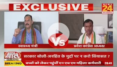 जाने वाली है 16 हजार #NHM कर्मियों की नौकरी...70 हजार मितानिनों पर भी असमंजस बढ़ी ?

NEWS 24 - 1

#NHM #NHMWorkers #Strike #Chhattisgarh #Debate #